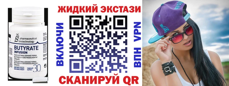 где купить наркотик  Звенигово  БУТИРАТ оксибутират 