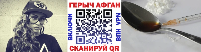 ГЕРОИН белый  где можно купить наркотик  Звенигово 