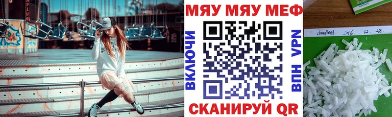 гидра ССЫЛКА  Звенигово  Мефедрон кристаллы  где можно купить наркотик 